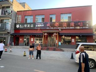 顺义天竺餐馆转让