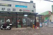 顺义城区嗦粉佬临街档口转让