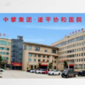 河南一家医院转让