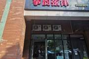 小区底商出租