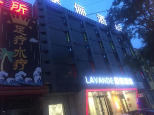 燕郊迎宾路临街酒店转让
