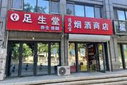 通州区临河里东方玫瑰临街商铺转让