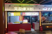 西直门美食城中档口转让