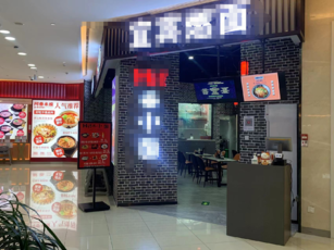 商场餐饮店转让 无费