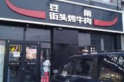 昌平 沙河 110平 餐馆 整店转让