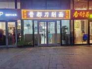 大兴住总万科临街餐厅新装修转让