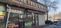 良乡华冠正对面底商转让大