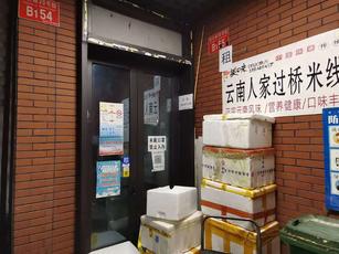 顺义后沙峪30平档口/食堂出租,租金优惠