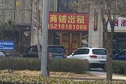 大兴生物医药基地空铺招租