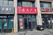 通州 临河里 60平 超市 出租