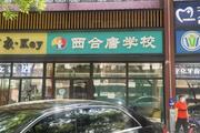 大兴区黄村300平临街底商出租