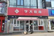 回龙观西大街旺铺出租