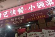 通州 物资学院路 12平 档口/食堂 整店转让