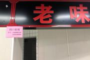 朝阳 十里堡 3000平 档口/食堂 出租