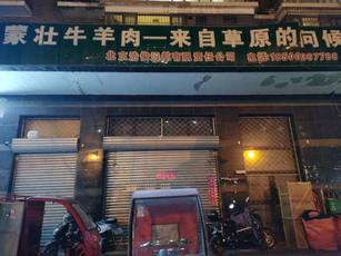 丰台 卢沟桥 175平 超市 出租