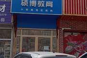怀柔 怀柔城区 300平 培训机构 部分出租
