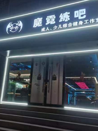 丰台区306平健身工作室转让