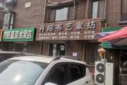 旺铺转让