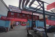 昌平沙河128平旺铺出租