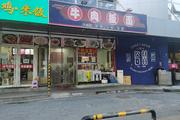 朝阳区大悦城附近餐饮店转让