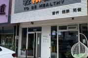 顺义天竺轻食店转让