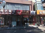 大兴枣园50平临街一层餐馆转让