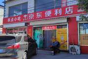 房山区琉璃河成熟老店超市转让