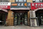 朝阳北花园小区临街商铺出租，无行业限制