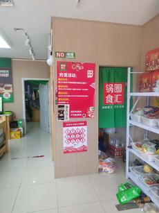 顺义石门梅香街底商出租