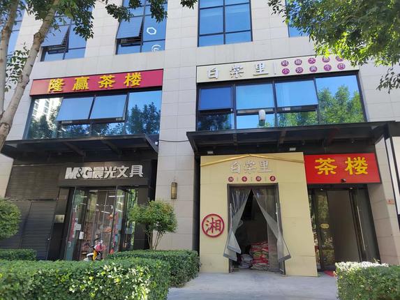 朝阳区管庄路足疗棋牌整店转让