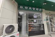 海淀清河20平临街档口出租