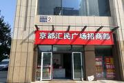 昌平县城4887平商铺全业态招租