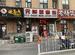 海淀温泉社区餐饮店转让