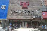 大兴区枣园餐饮店转让