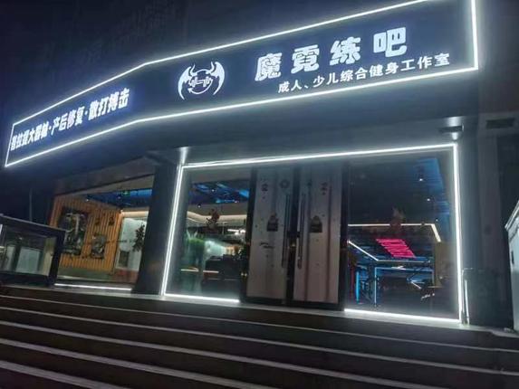 丰台区306平健身工作室转让