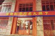东城 东直门 500平 餐馆 出租