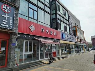 回龙观西大街旺铺出租