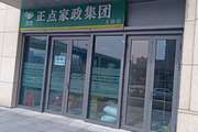 门头沟 龙泉 100平 餐馆 出租