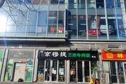 海淀绿地广场餐饮店转让