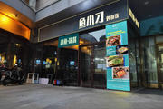 大兴精装修餐饮店转让