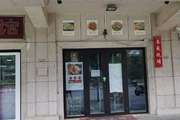 石景山 古城 210平 餐馆 整店转让