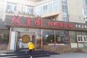 丰台槐房西路餐馆出租
