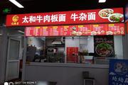 丰台方庄美食城档口转让