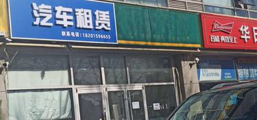 通州 梨园 160平 美容院 出租