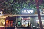朝阳 常营 180平 足浴 出租