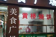 海淀 西二旗 20平 档口/食堂 出租