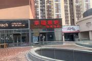 通州土桥华远好天地82平旺铺出租