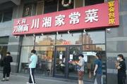 昌平 佳运广场底商 餐饮设备齐全转让