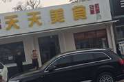 通州 果园 100平 餐馆 整店转让