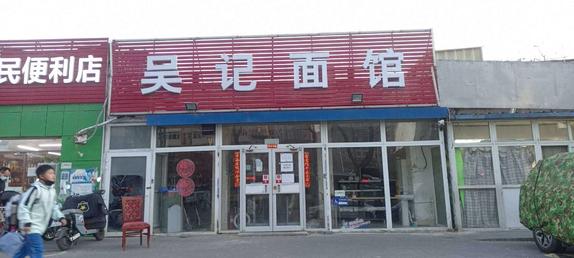 丰台 角门 100平 美发店 出租
